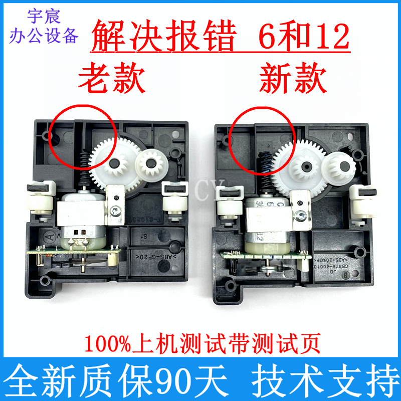 全新惠普 HPM1005扫描支架 扫描电机M1005 M1120扫描头 报错12/6