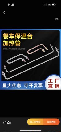 快餐车保温台售饭台加热管枪型发热管棒保温箱不锈钢电热管 220V