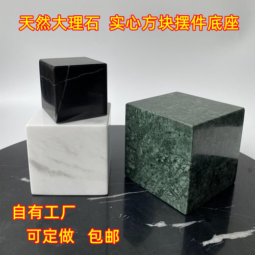 大理石小方块避震板实心饰品底座