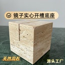 镜子底座天然黄洞石大理石方形实心开槽底座摆件雕塑珠宝饰品底座