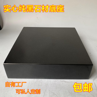纯黑实心大理石材音响减震垫块减震垫板音箱低音炮雕塑工艺品底座