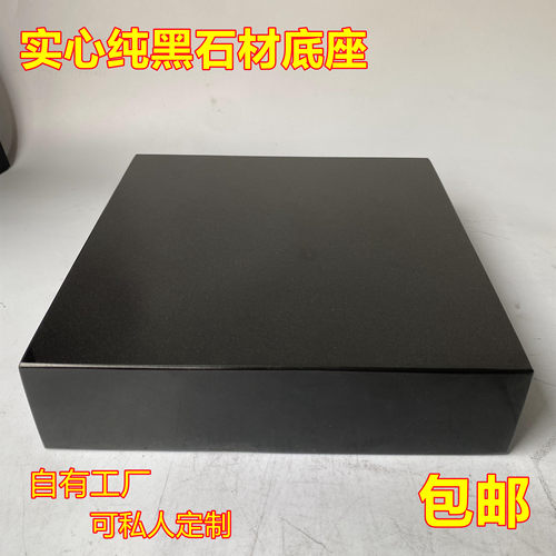 雕塑天然大理石垫块垫板音箱底座