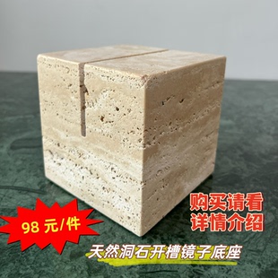 镜子底座天然黄洞石大理石方形实心开槽底座摆件雕塑珠宝饰品底座