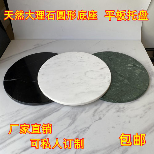 天然大理石摆件陈列道具圆形底座