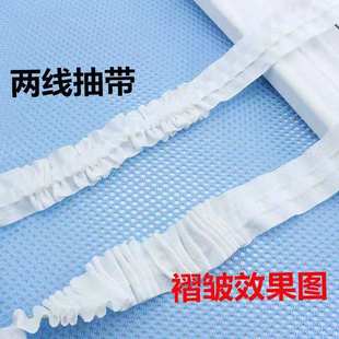 加厚抽带两线窗帘布带通用型褶皱窄配件辅料遮光纱帘小S挂钩花边