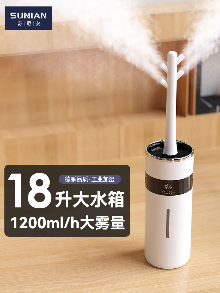 大容量工业家用加湿器空调房客厅母婴喷雾机智能杀菌可移动加湿器