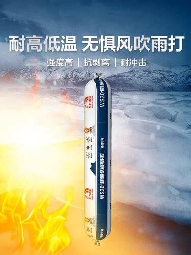 雨虹玻璃胶结构胶防水防霉