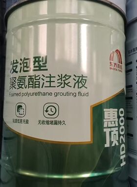 雨虹惠顶HD2000发泡型聚氨酯注浆液惠顶HD2001包水型聚氨酯注浆液