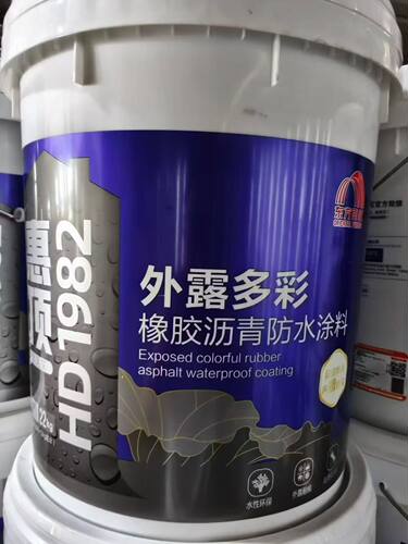 东方雨虹惠顶HD1982外露多彩橡胶沥青防水涂料外露屋顶裂缝防漏