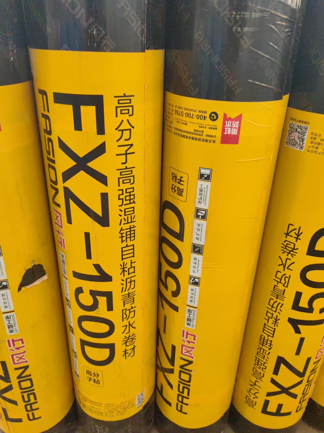 雨虹风行自粘防水卷材