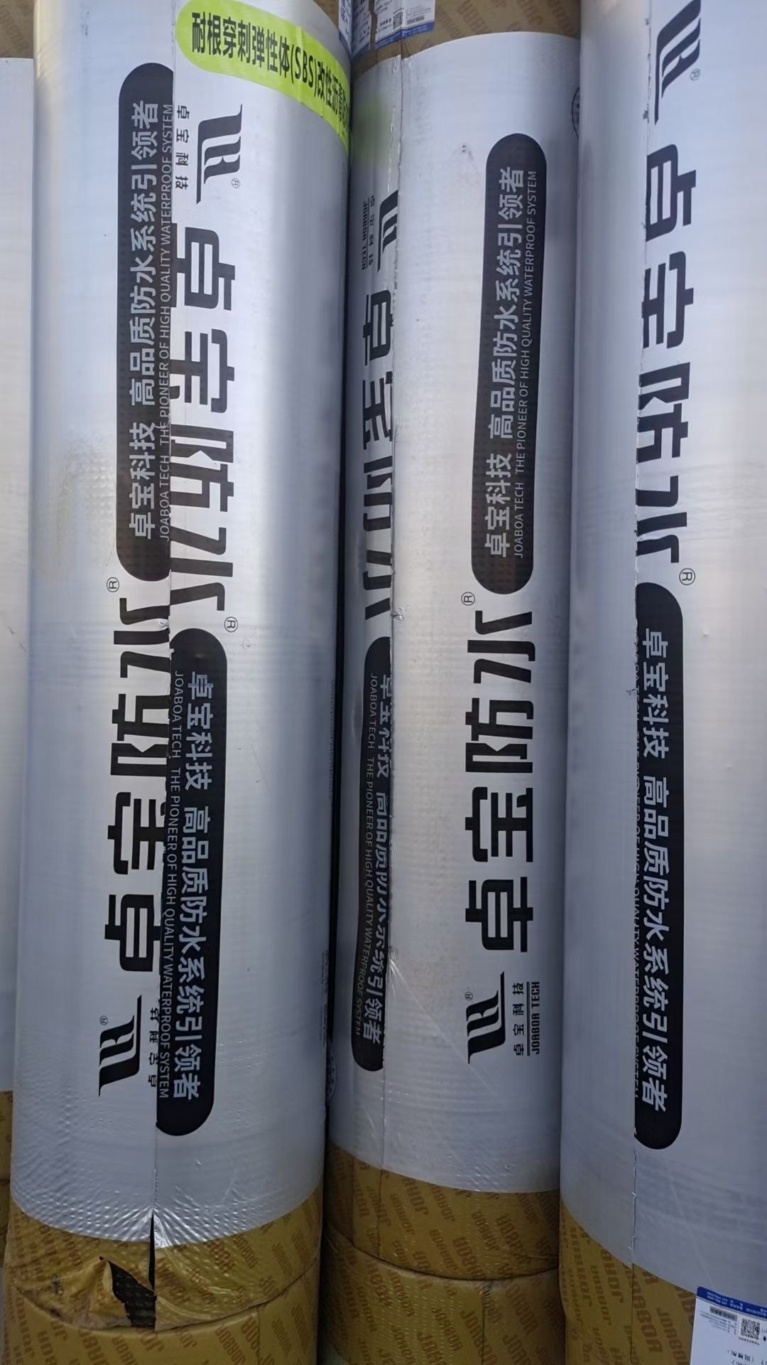 卓宝4.0耐根穿刺防水卷材