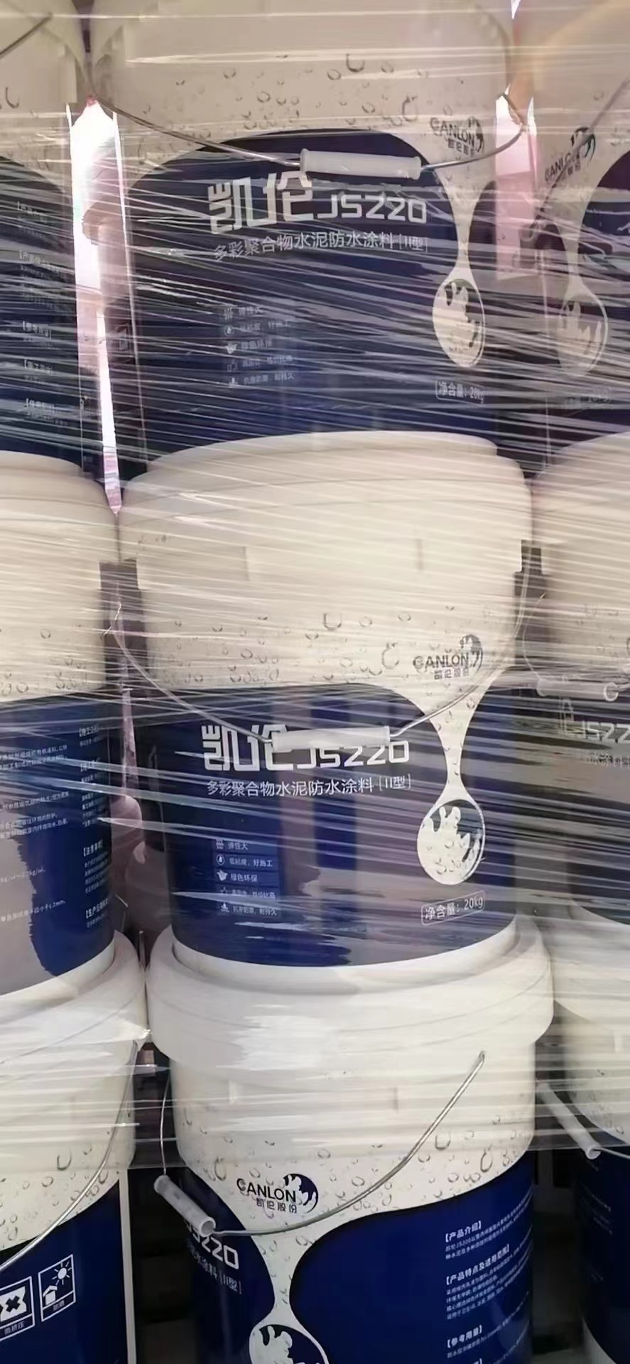 聚合物水泥防水凯伦厨卫防潮