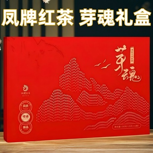 高档茶叶礼盒装凤牌芽魂150g凤庆滇红金芽茶云南滇红茶礼盒装送礼