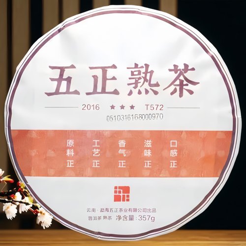 普洱茶熟茶2016年357g十年老熟茶