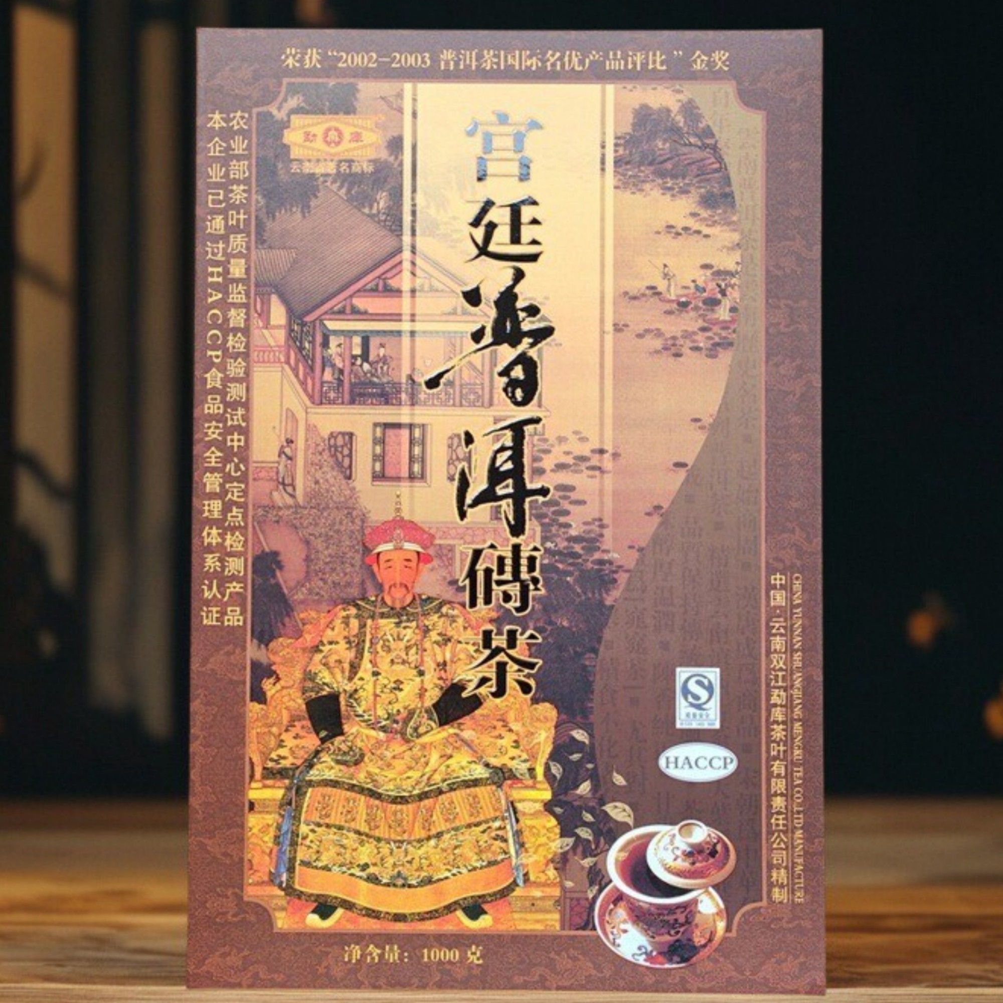 原产地2008年勐库宫廷普洱砖茶1000g礼盒装勐库戎氏普洱茶熟茶砖
