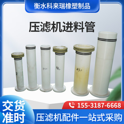 压滤机进料管污水处理进料管聚丙烯进料管压滤机防腐管压滤机配件