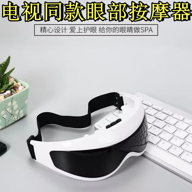 眼部护眼器电视同款眼睛按摩仪护眼仪佟络宝振动22硅胶按摩器正品