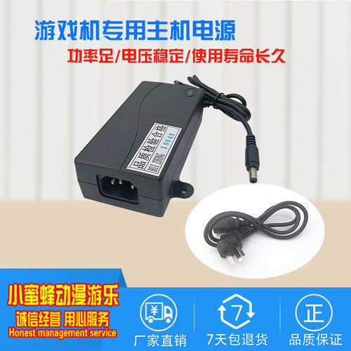 游戏机主机电源CS鱼机主机适配器