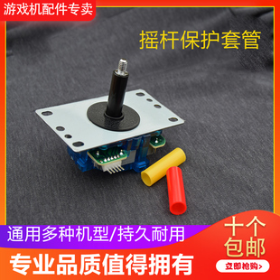 游戏机街机配件拳皇97双人家用街霸拳霸月光宝盒手柄通用摇杆套管