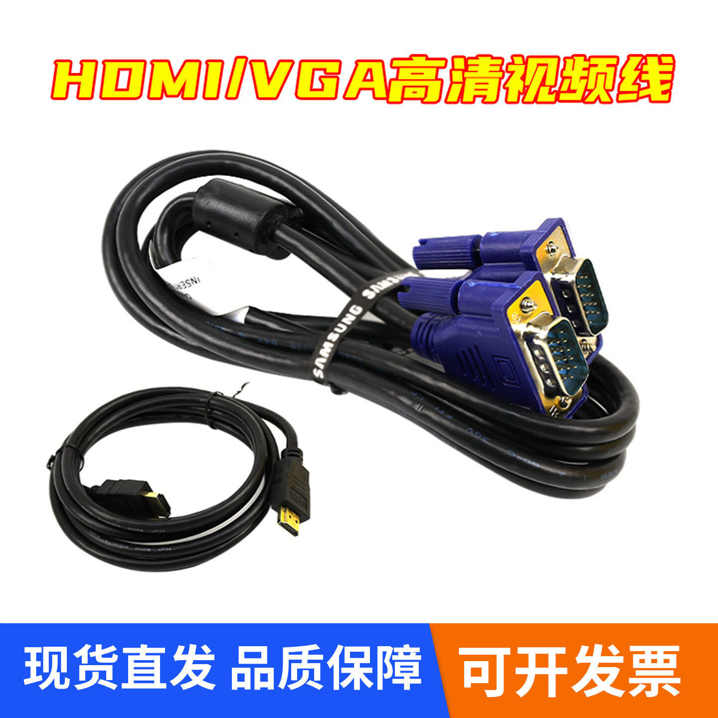 高清HDMI线VGA高清线游戏机电玩配件通用5米高清视频线双公接头
