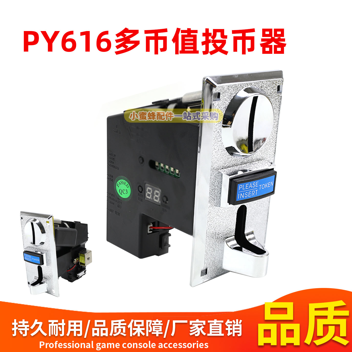 游戏机售货售水机PY616多币值投币器出口国外马来新加坡投币器