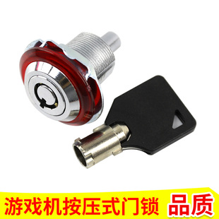 游戏机按压锁通用钥匙兑币机售币机娃娃机柜门弹簧锁