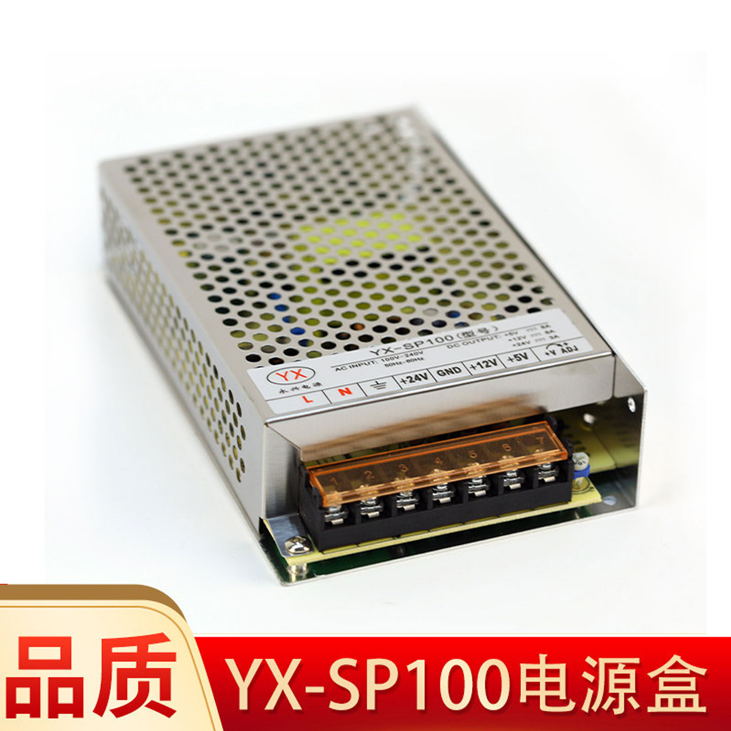 游戏机电源盒YXSP100电玩游戏机鱼机配件儿童格斗机火牛变压器