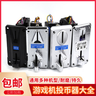 投币器通用摇摇车拍拍乐一元游戏币代币夹游戏机配件娃娃机投币器