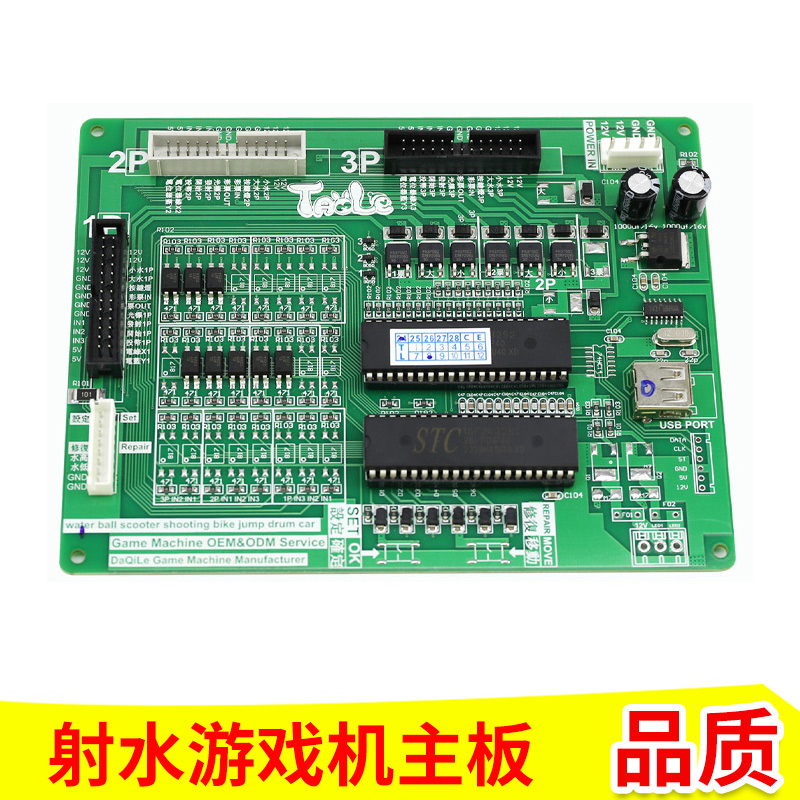 射水游戏机主板冰封侠电玩游戏机投币儿童电路板主机