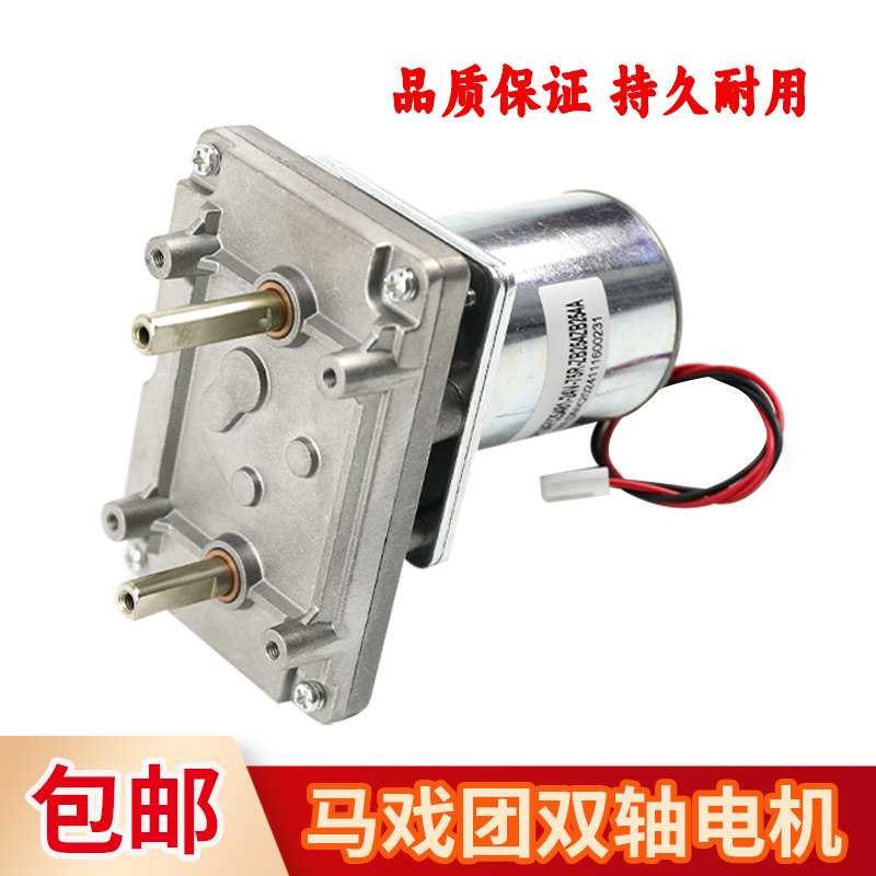 推币机配件马戏团退币出币器欢乐小丑乐园上通用马达循环通用电机