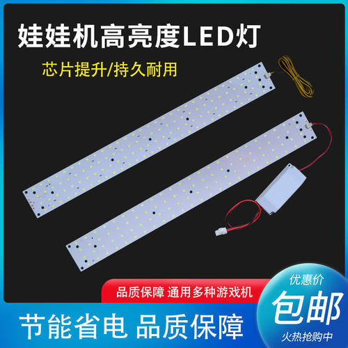 高亮度LED灯娃娃机夹公仔抓烟机