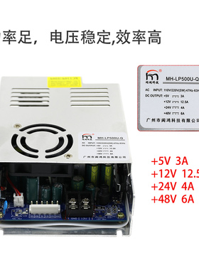 游戏机电源盒MH-LP500U-Q电玩游艺机配件电压器火牛礼品电源