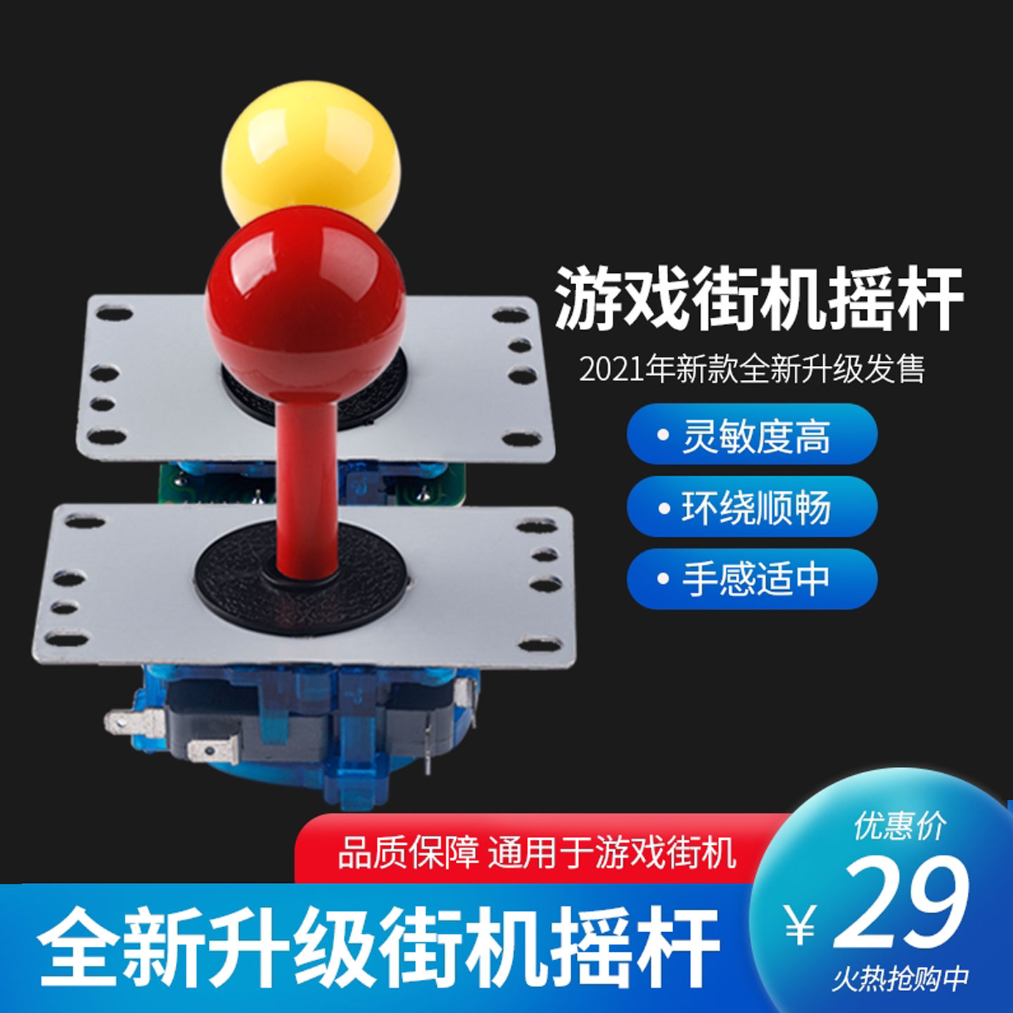 街机摇杆家用双人8P接口摇杆娃手柄格斗拳皇配件街机5P接口摇杆