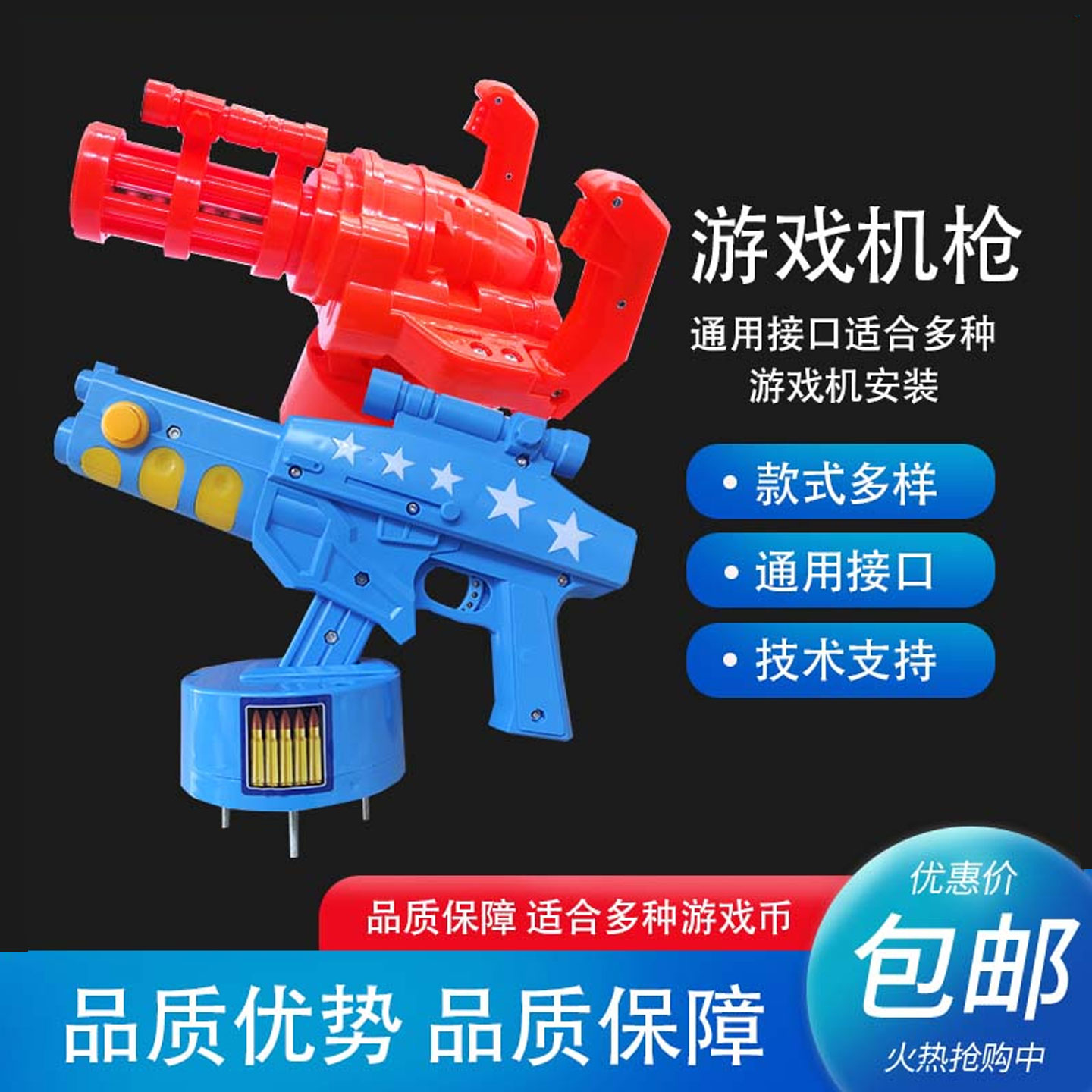 枪林弹雨打枪儿童游戏机游乐投币设备双枪大战机器人小黄人射击枪