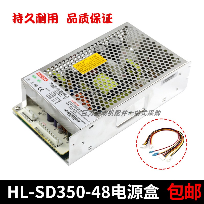 娃娃机电源盒PP虎专用48v24v