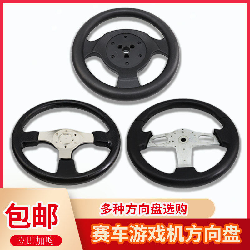 头文字D赛车游戏机方向盘电玩游艺机火线狂飙极速3水上赛艇方向盘