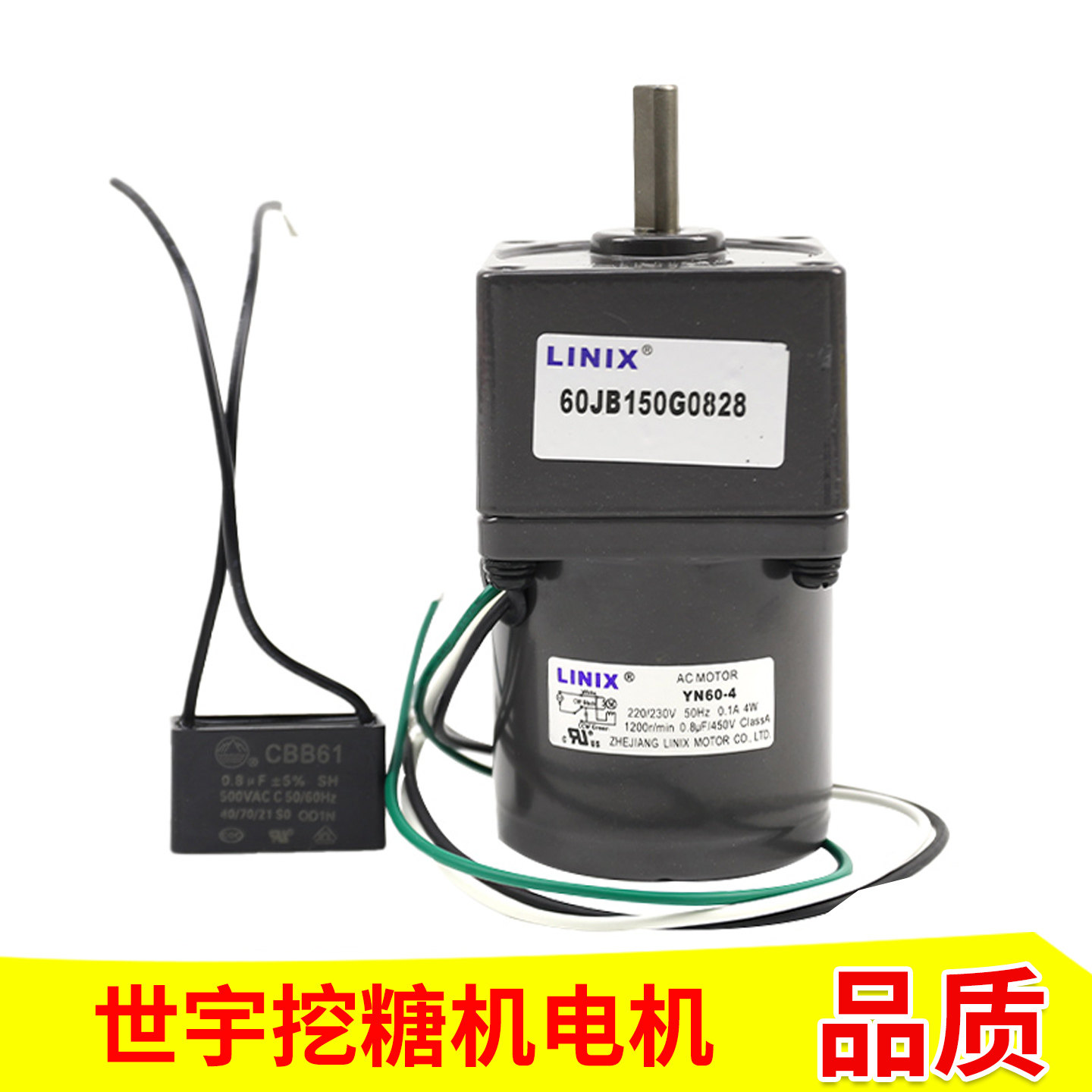 挖糖机电机60JB150G0828电机电玩城游艺机配件世宇挖糖机电机