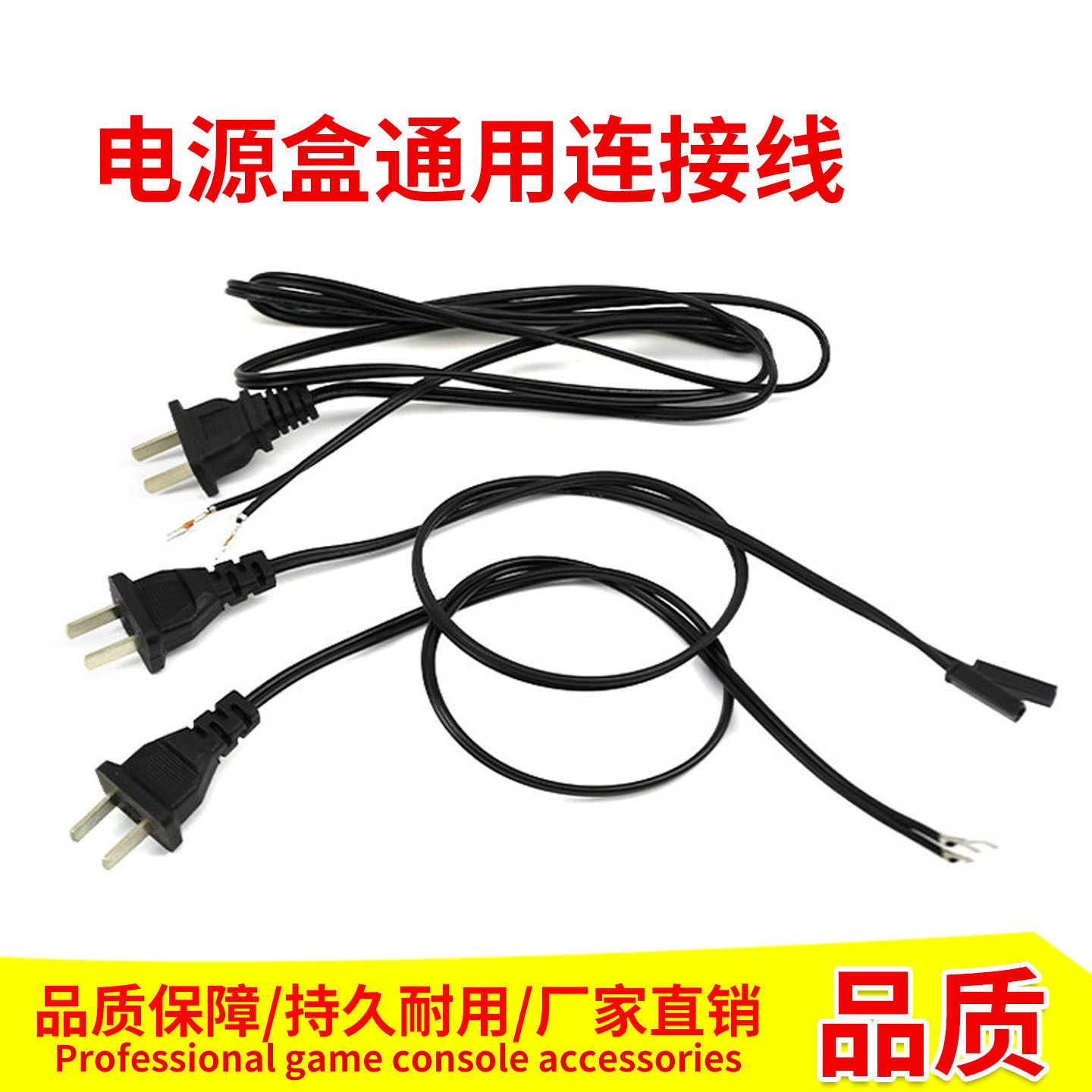 电源盒通用连接线220v输入两插座投币通用电玩配件游戏机电源线