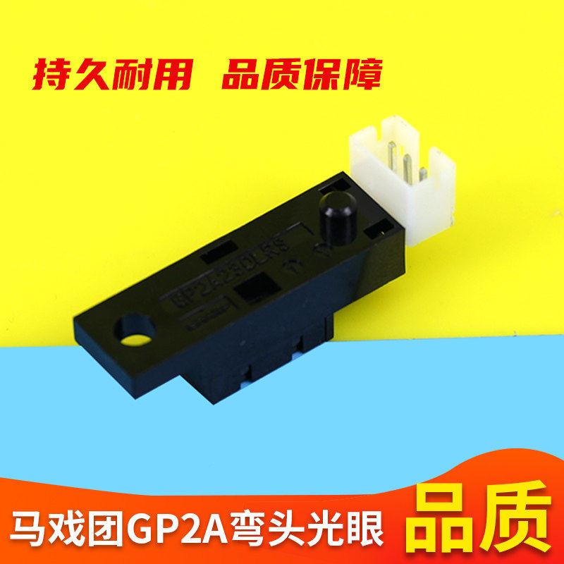 超级魔术师马戏团弯头光眼儿童电玩游戏机配推币机GP2A弯头光眼