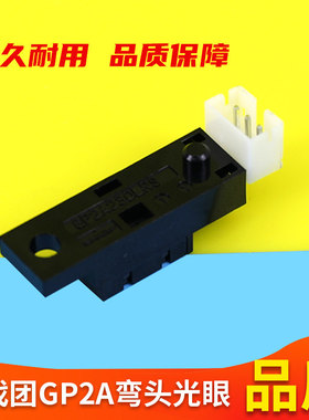 超级魔术师马戏团弯头光眼儿童电玩游戏机配推币机GP2A弯头光眼