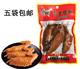 云南特产逍遥派卤香鸡翅120克卤火鸡翅五香大鸡翅休闲零食下酒菜