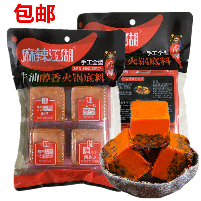 四川麻辣江湖香辣牛油醇香火锅底料360克重庆麻辣烫冒菜烧菜调料