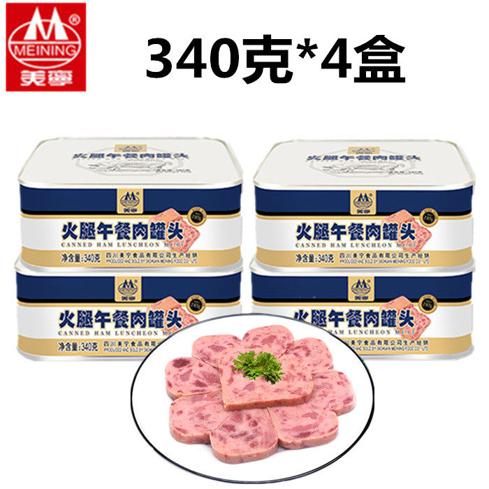 美宁火腿午餐肉罐头340克*4盒户外美食火锅早餐面包即食猪肉制品