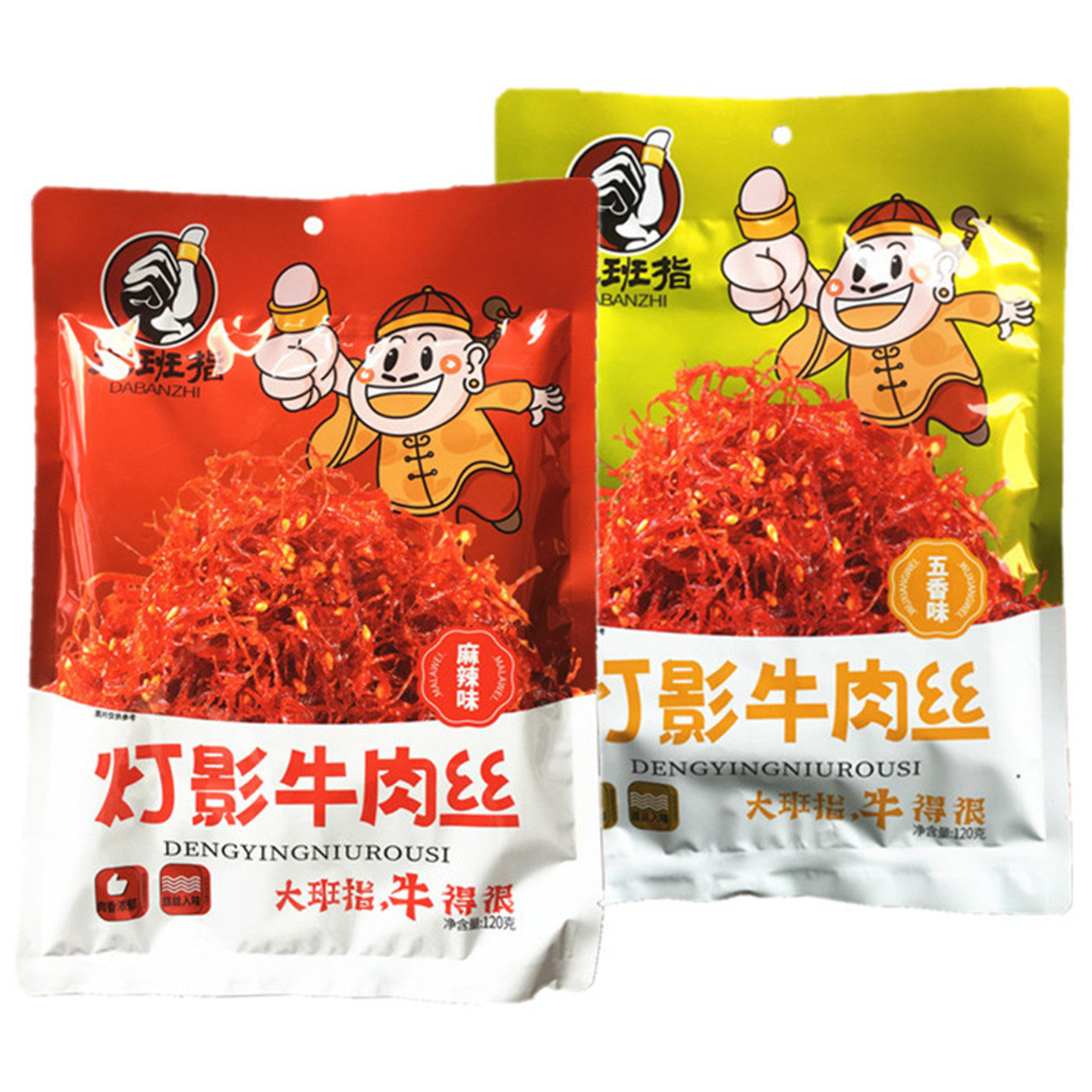 大班指灯影牛肉丝120g五香味牛肉干麻辣味休闲零食四川达州特产