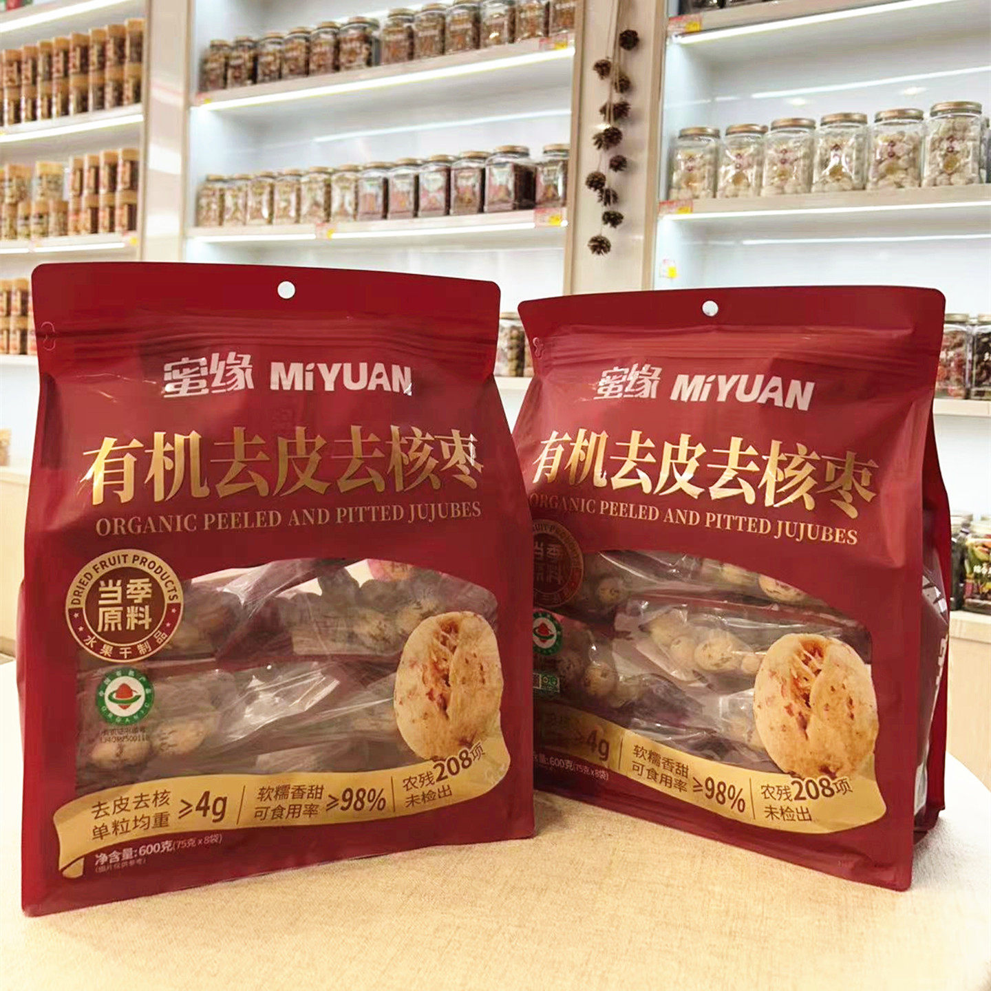 蜜缘有机去皮去核枣600g新疆红枣大枣煲汤泡酒零食枣子干果零食