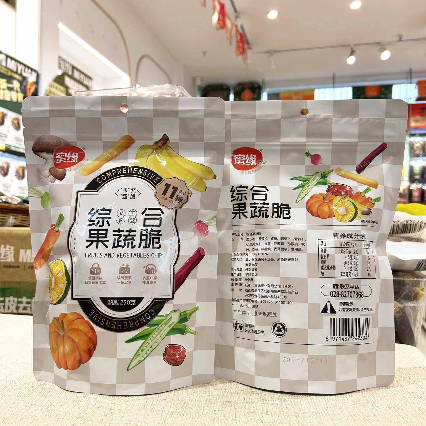 蜜缘综合果蔬脆250g灰枣菠萝蜜胡萝卜红薯脱水蔬菜水果干脆片零食