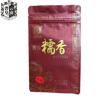 普皇糯香茶普洱茶60g云南普洱熟茶大叶晒青茶散茶高山茶叶口粮茶