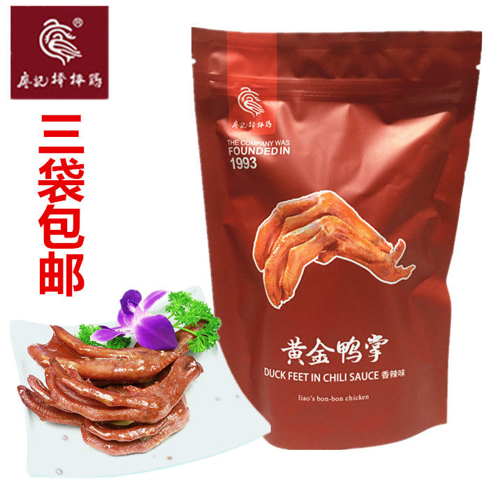 四川成都美食廖记棒棒鸡黄金鸭掌110克香辣味卤鸭脚麻辣零食小吃