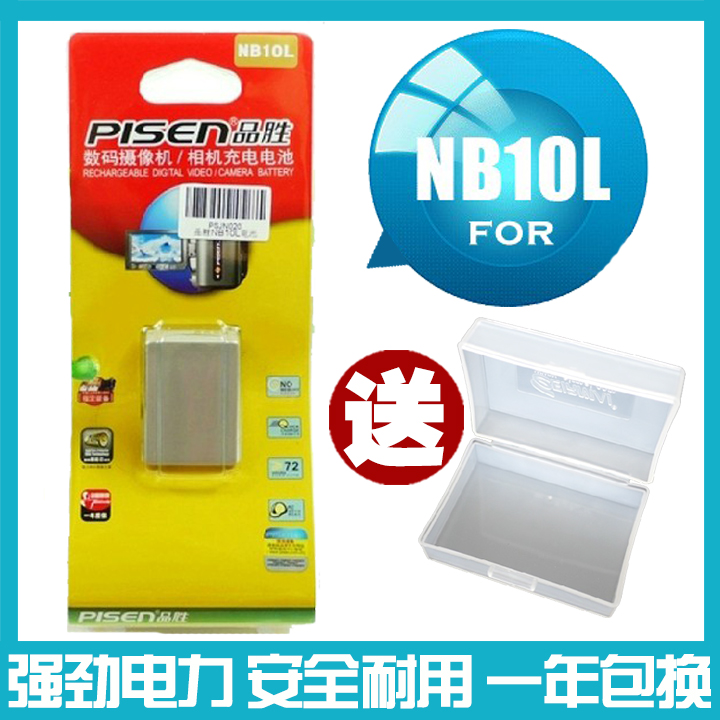 ƷʤNB10L NB-10Lµç³Øfor¼ÑÄÜG15µç³ØG1X G16 SX60 SX50 SX40