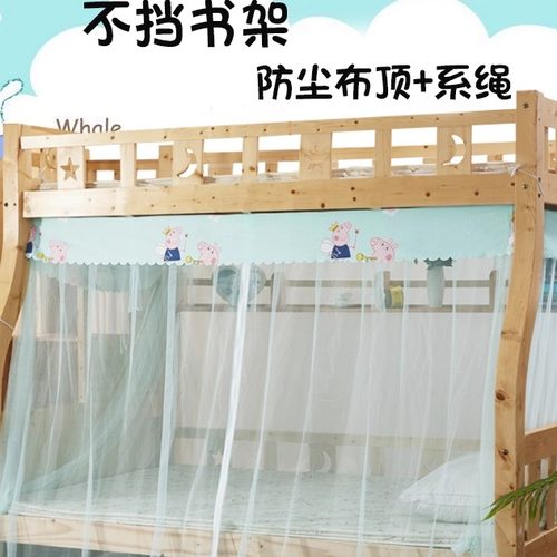 梯形子母床下铺蚊帐通用